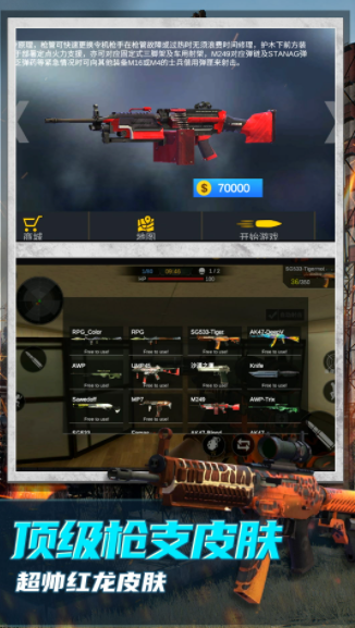 恐怖狙击求生.png 恐怖狙击求生.png