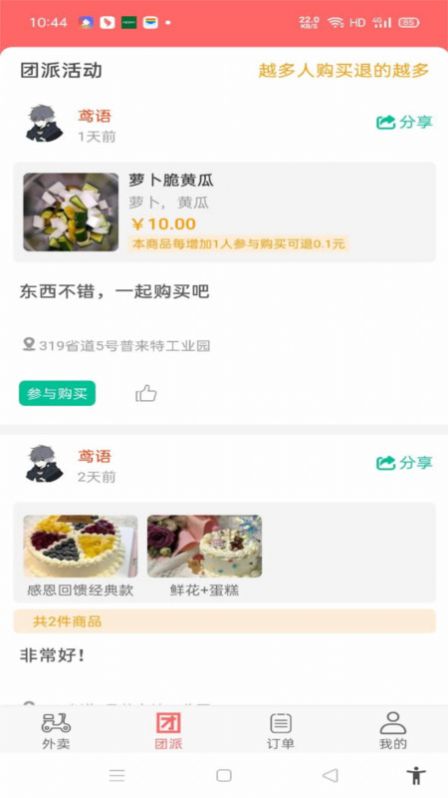 易派到家外卖.jpg 易派到家外卖.jpg