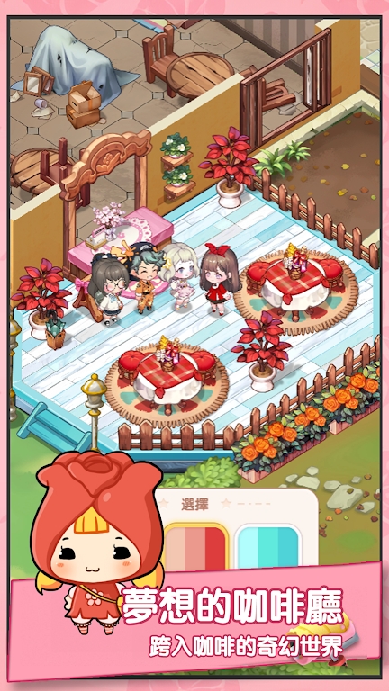 百合咖啡厅爱情故事 百合咖啡厅爱情故事