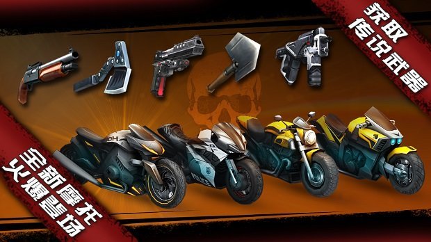 公路死亡摩托-图1