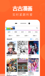 古古漫画 古古漫画