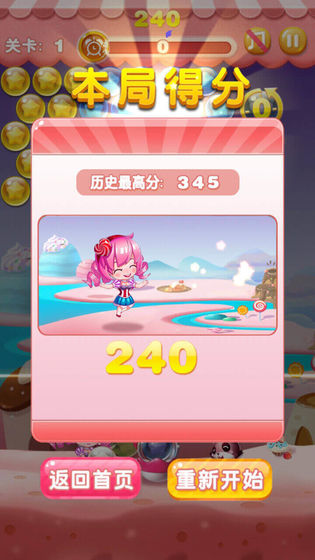 超爽泡泡龙.jpg 超爽泡泡龙.jpg