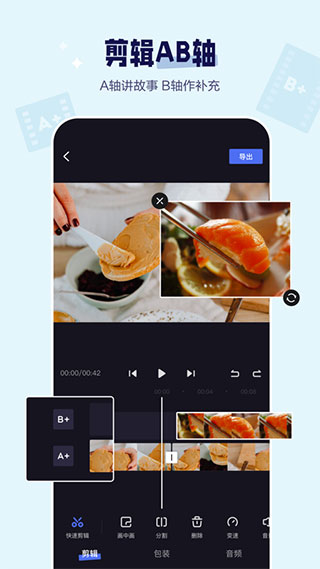 度咔剪辑免费版 度咔剪辑免费版