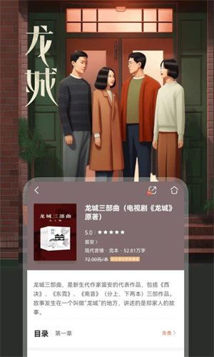 咪咕阅读免费版 咪咕阅读免费版