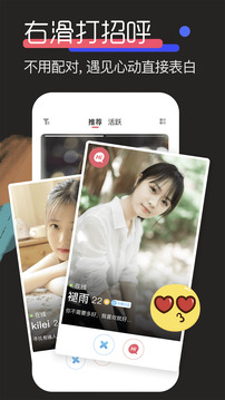 积木交友免付费版 积木交友免付费版