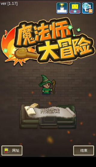 魔法师大冒险-图2