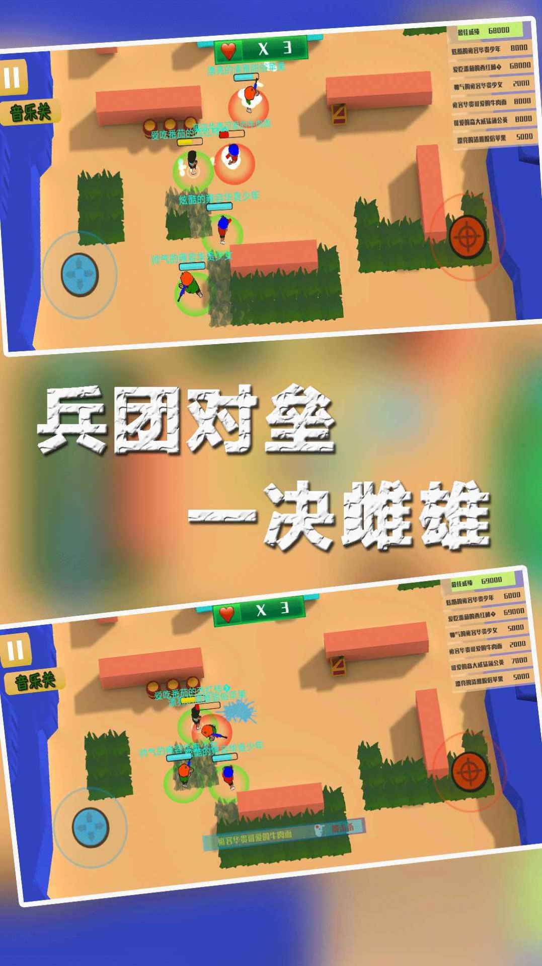 兵团大作战3D-图2