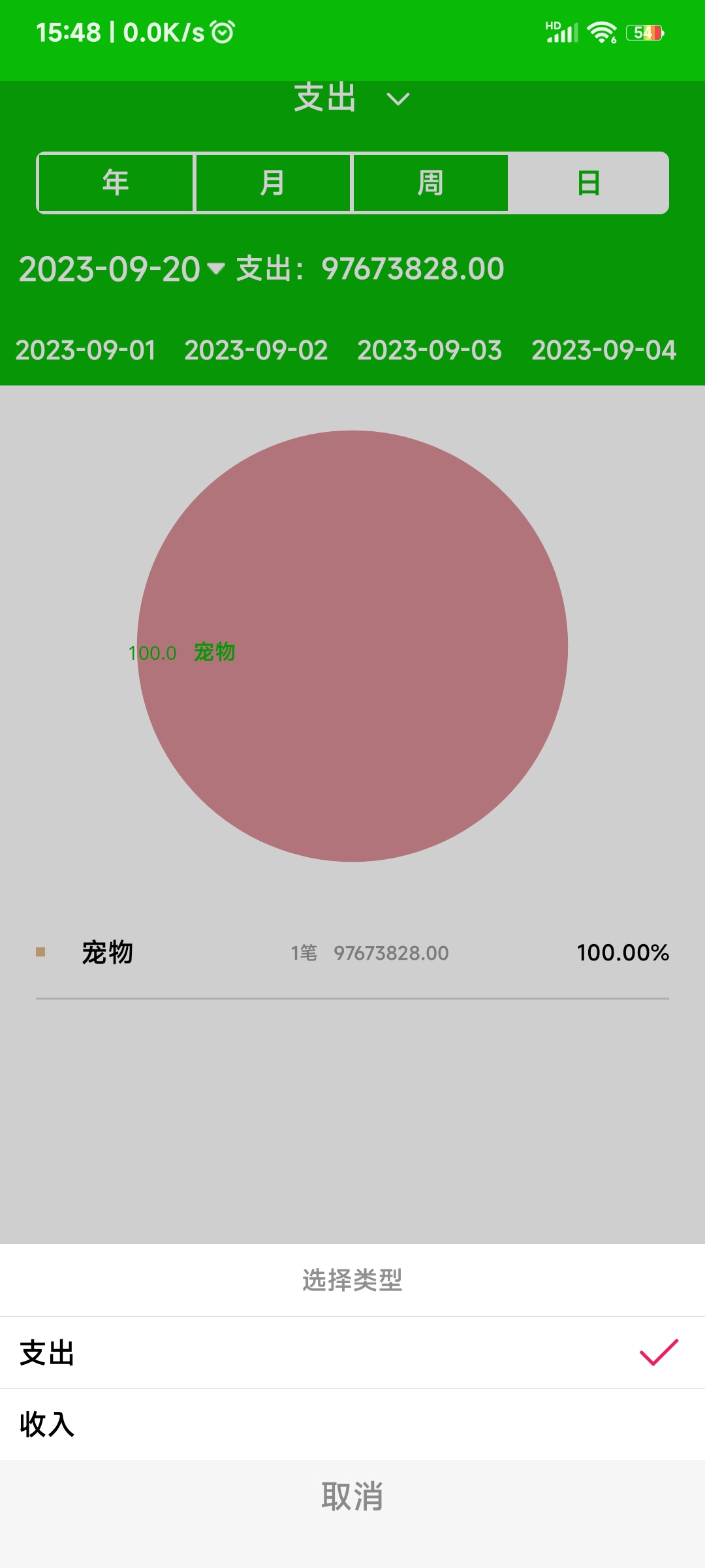 卡瑞记账.jpg 卡瑞记账.jpg