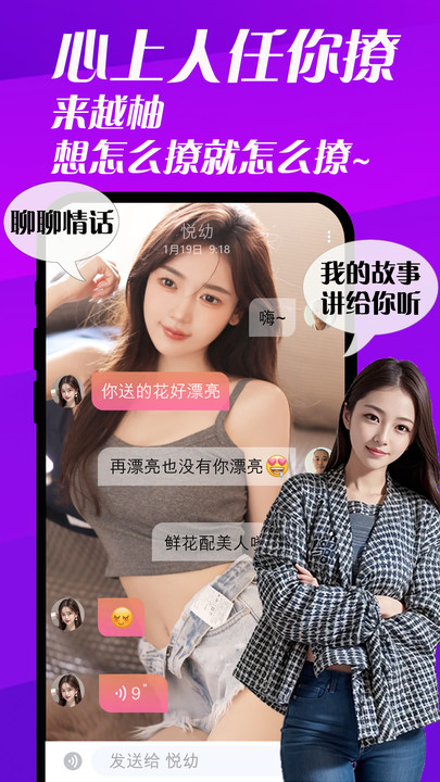 越柚交友 越柚交友