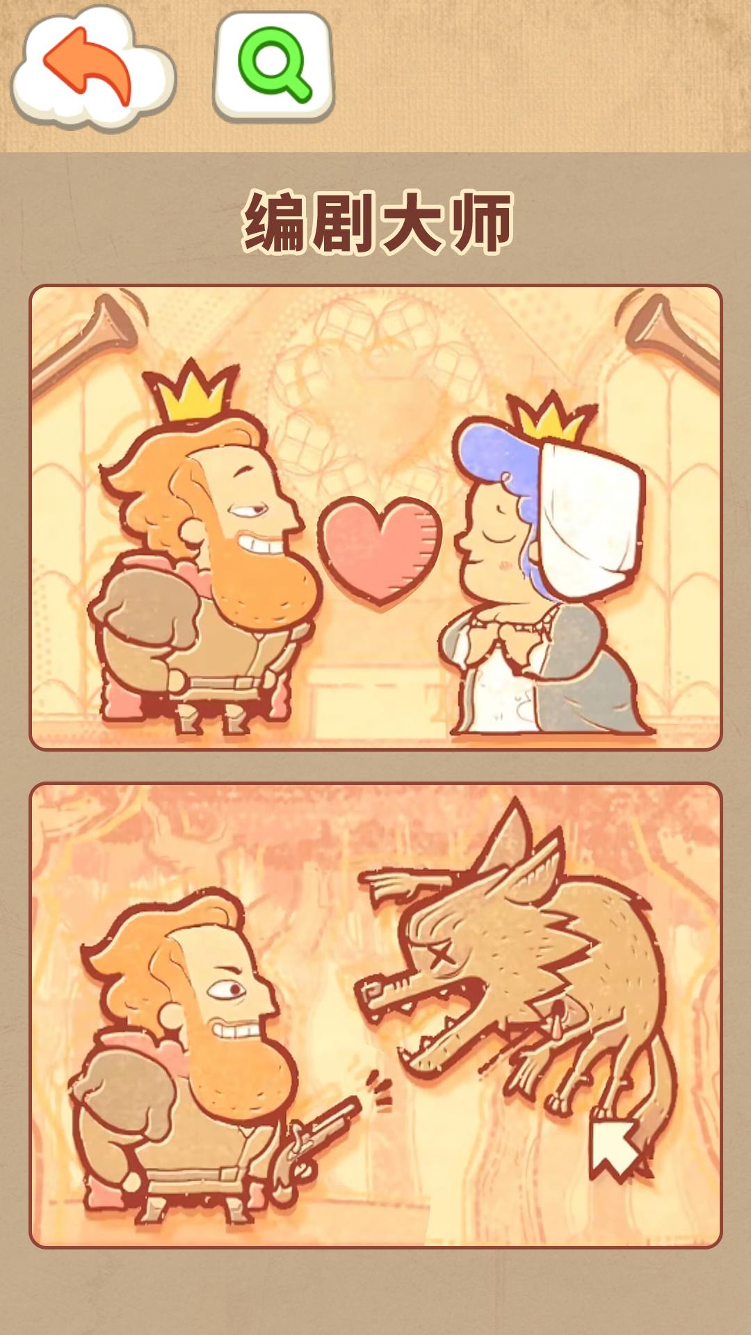 小脑洞大世界-图2