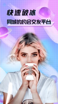 potato交友去升级版 potato交友去升级版