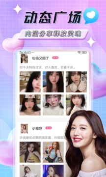 potato交友去升级版 potato交友去升级版