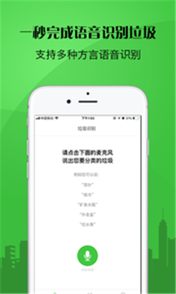 你是什么垃圾软件app.jpg 你是什么垃圾软件app.jpg