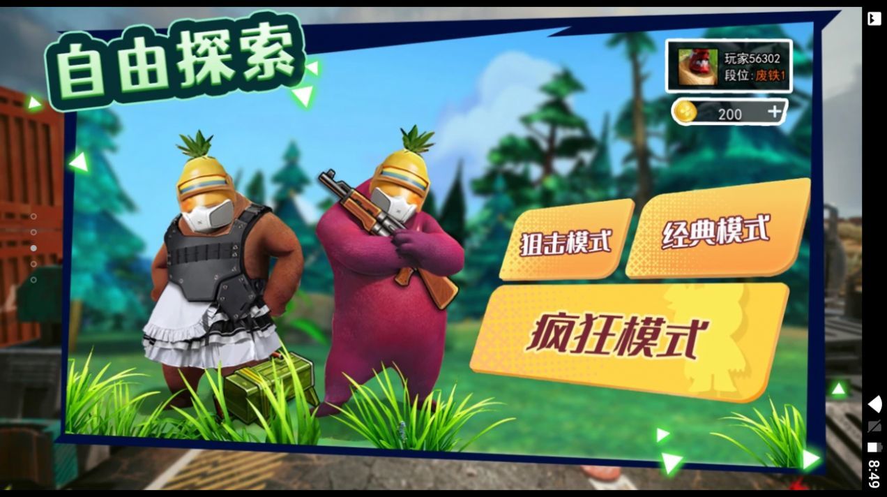 午夜熊的秘密-图2