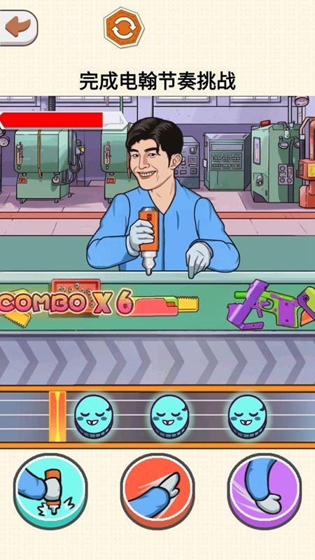 节拍闯关大师-图1