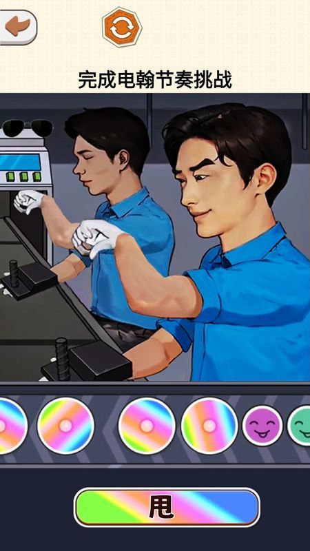 节拍闯关大师.jpg 节拍闯关大师.jpg