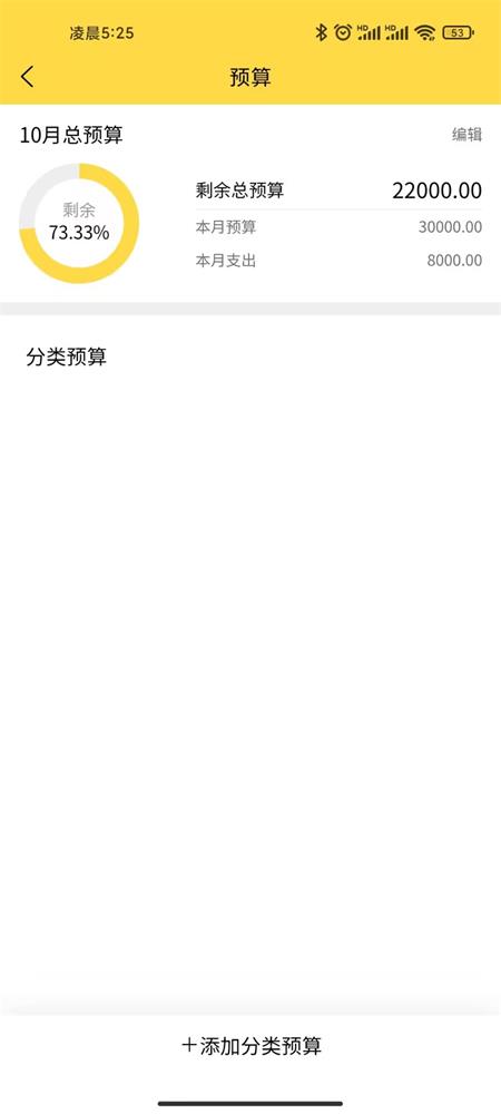 昌聚源云记账 昌聚源云记账