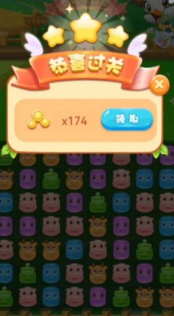萌系消方块-图3