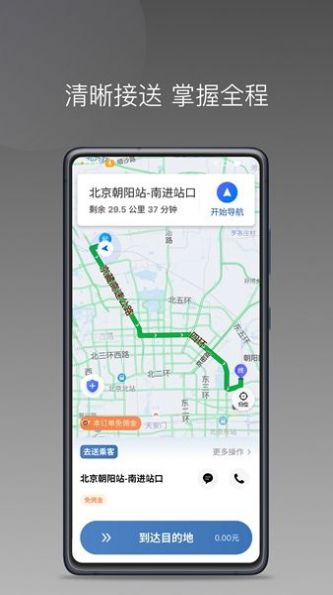 J刻司机.jpg J刻司机.jpg