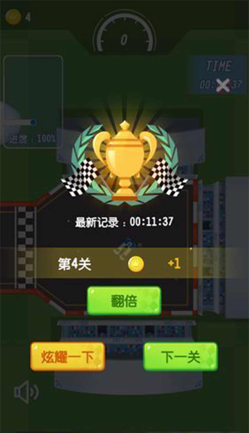 循环出租车-图1