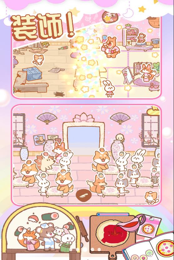 梦想寿司店模拟-图2