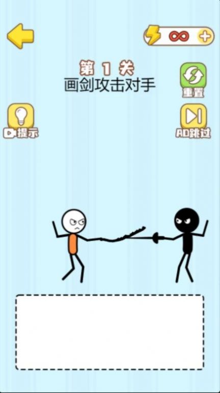 高智商画线挑战-图1