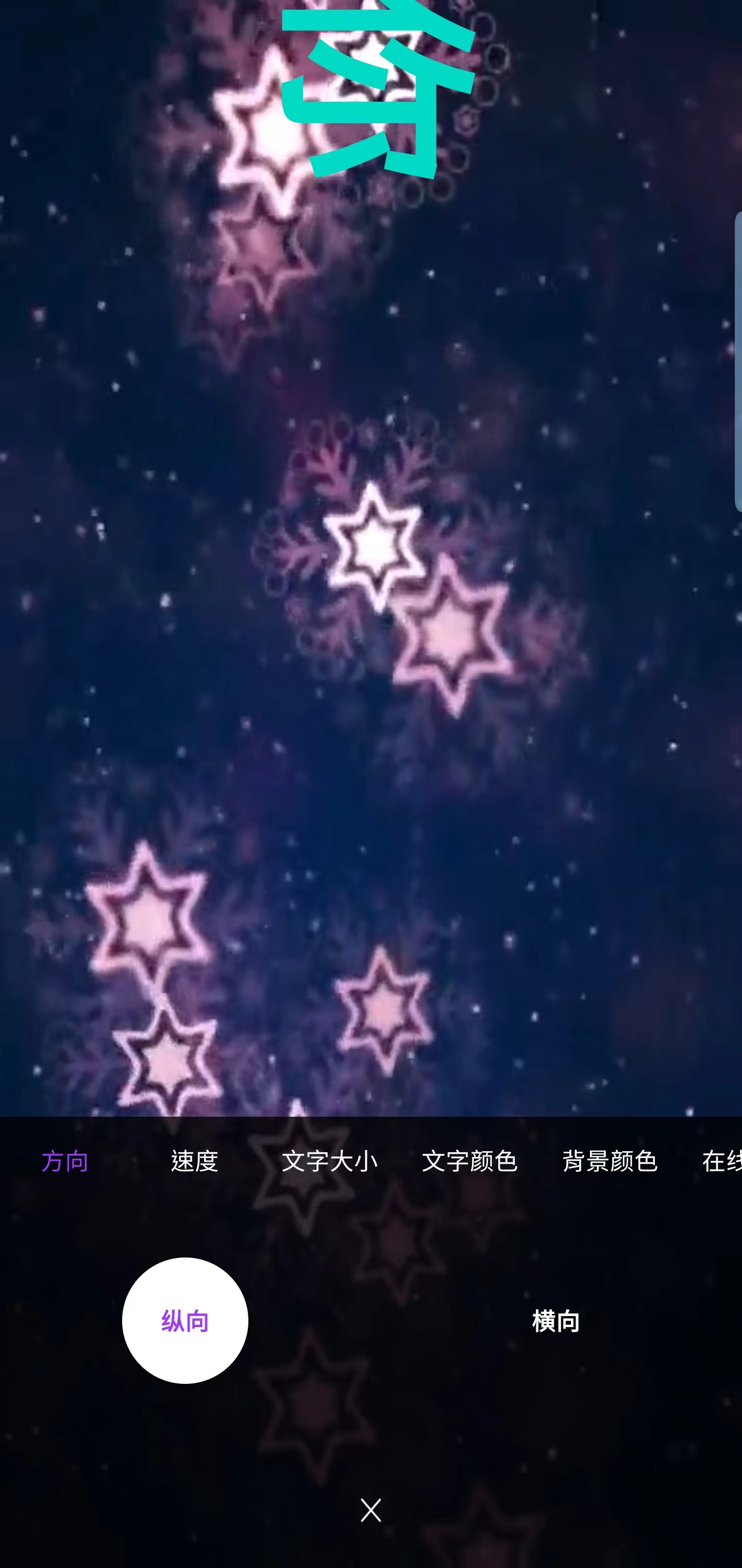 霸斯跑马灯-图2