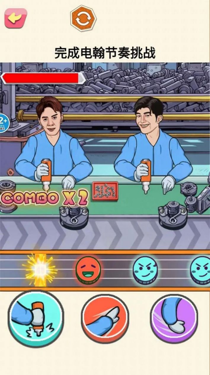 超级节奏高手-图1