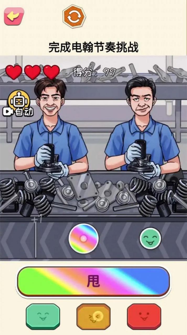 超级节奏高手-图2