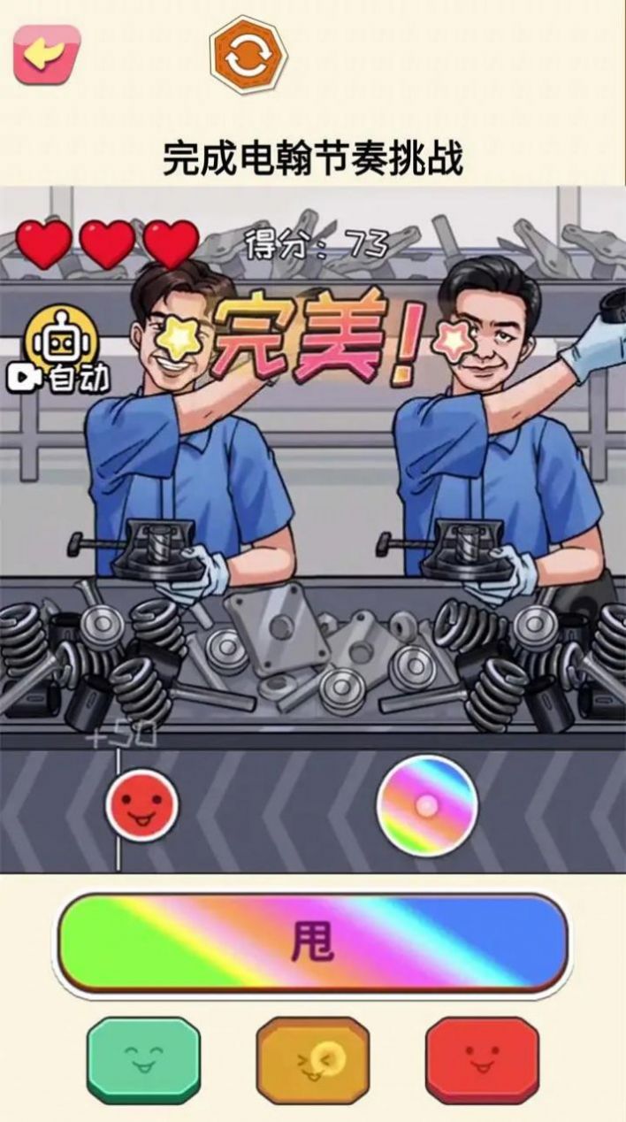 超级节奏高手 超级节奏高手