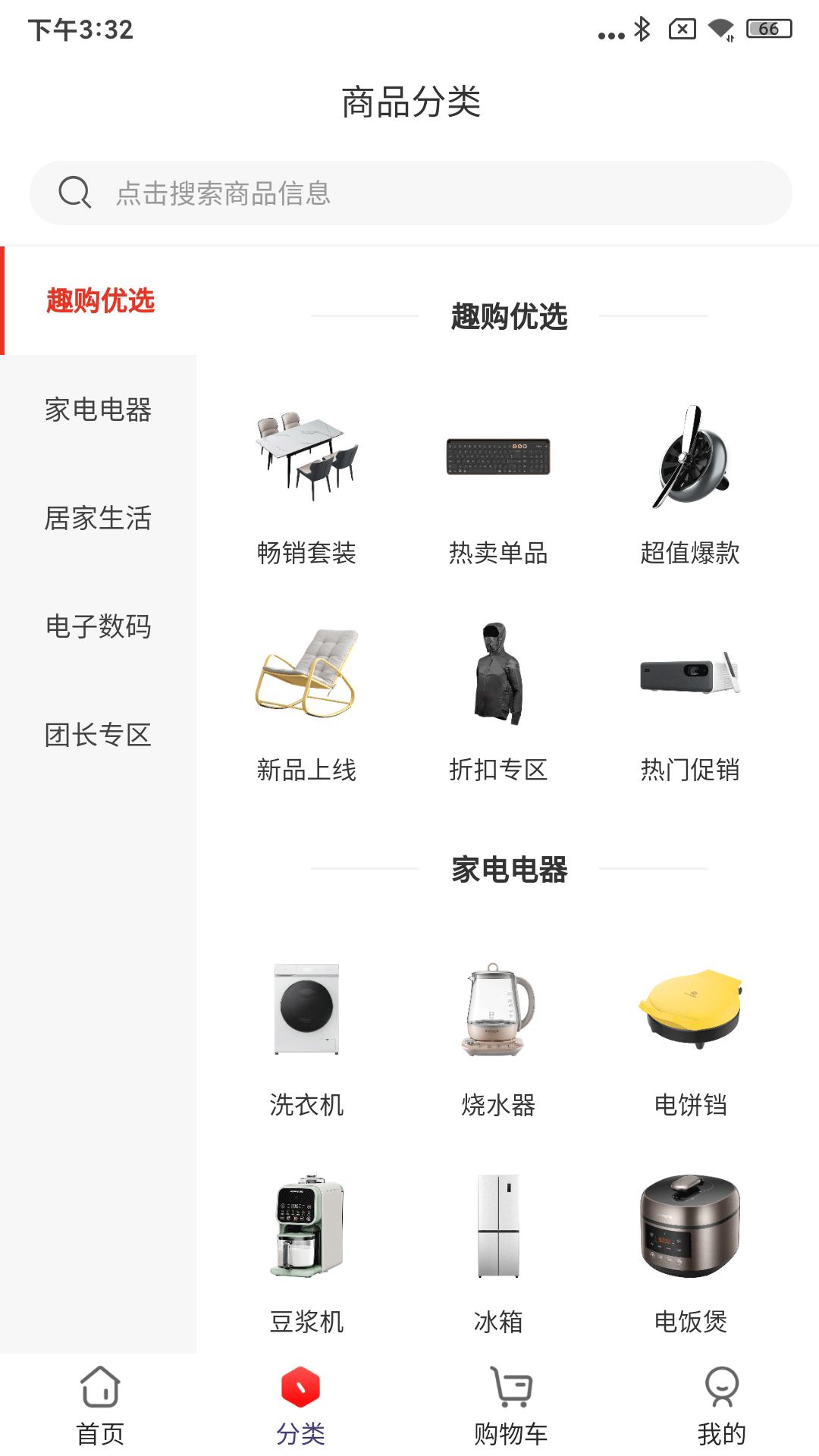 趣购优选.png 趣购优选.png