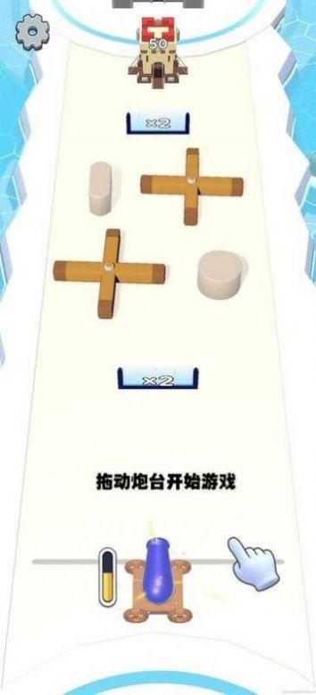 大炮炸小人-图2