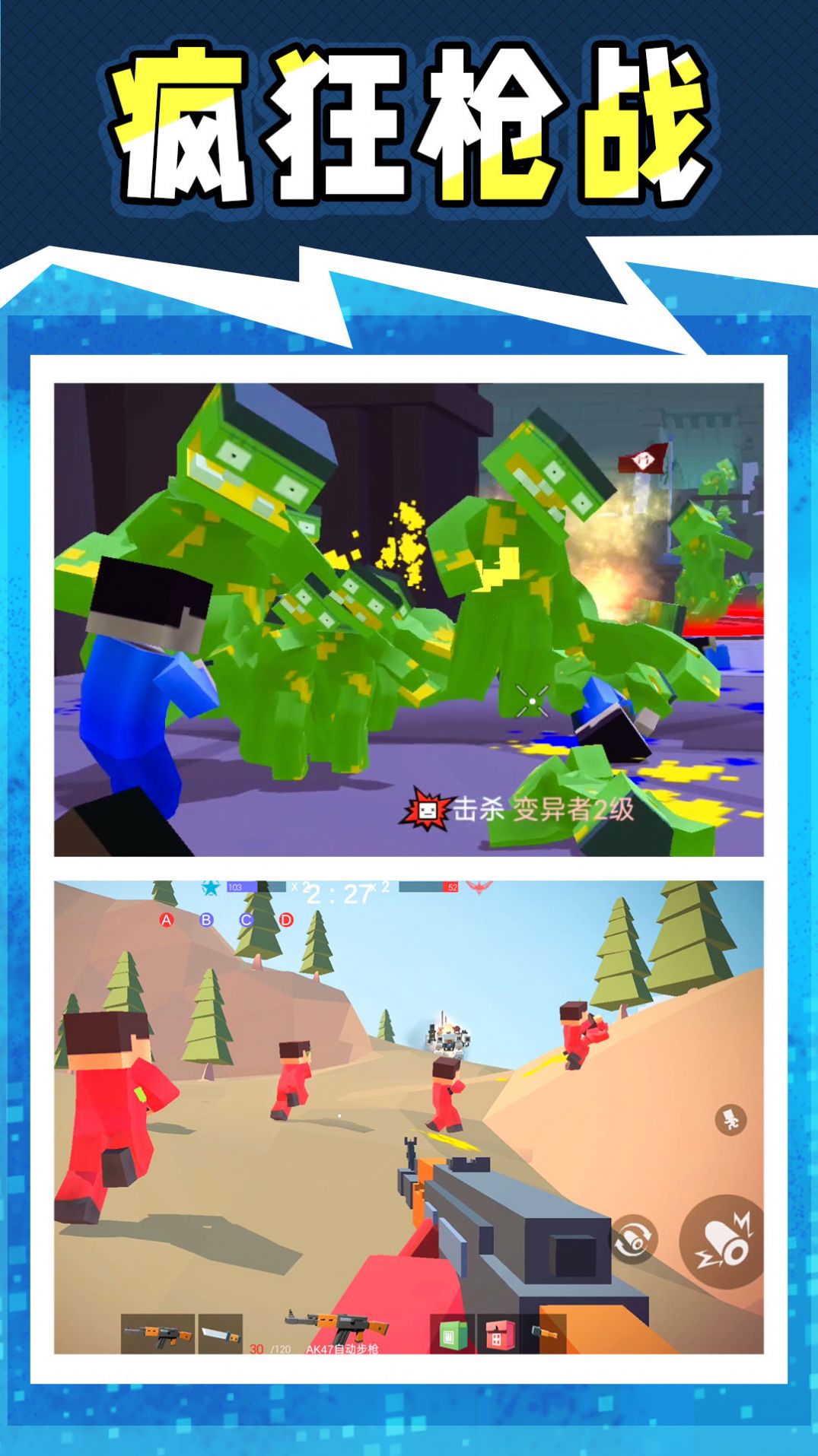 战地神枪手-图3