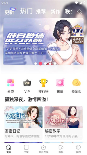 拷贝漫画 拷贝漫画