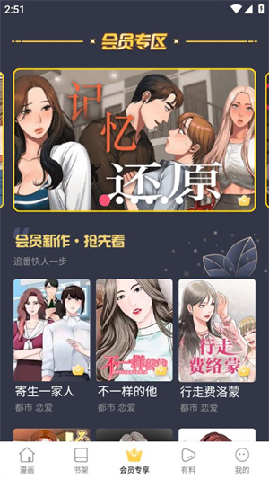 拷贝漫画 拷贝漫画