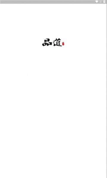 品道工作站.jpg 品道工作站.jpg