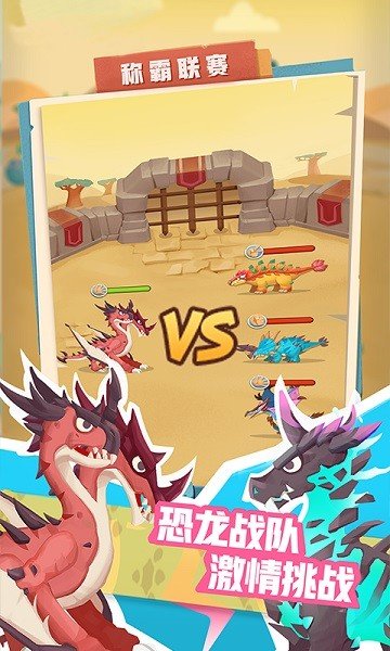 梦幻恐龙园.jpg 梦幻恐龙园.jpg