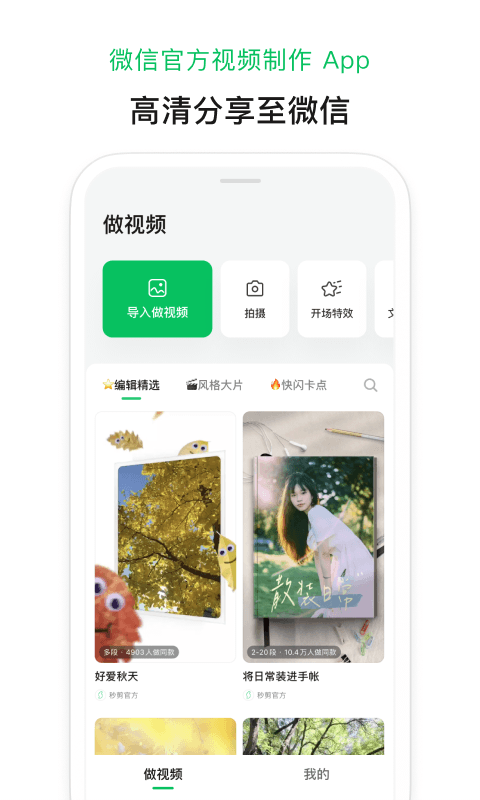 秒剪.png 秒剪.png