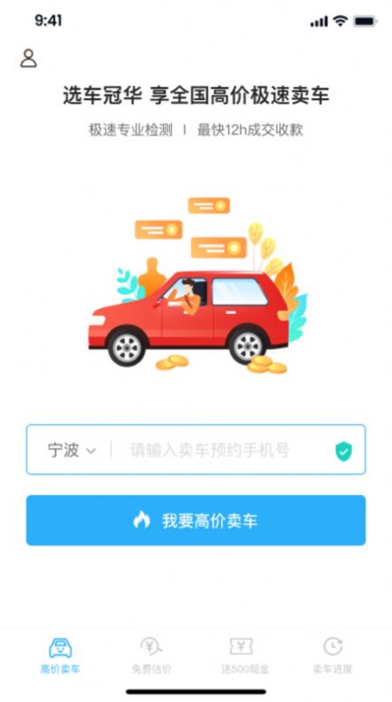 车冠华二手车-图3