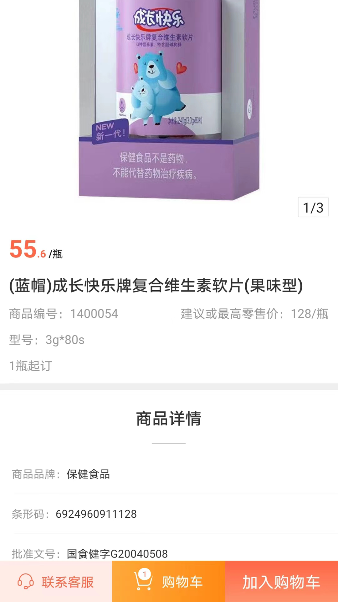 药便宜.png 药便宜.png