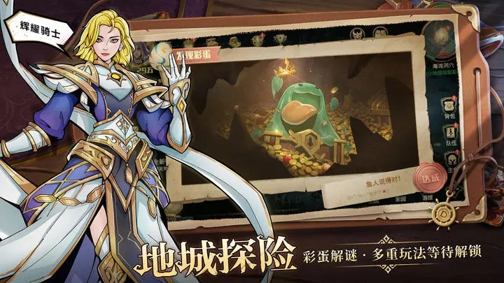 地下城与王国 地下城与王国