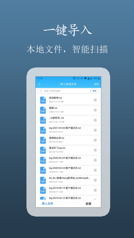 TXT小说追更神器 TXT小说追更神器