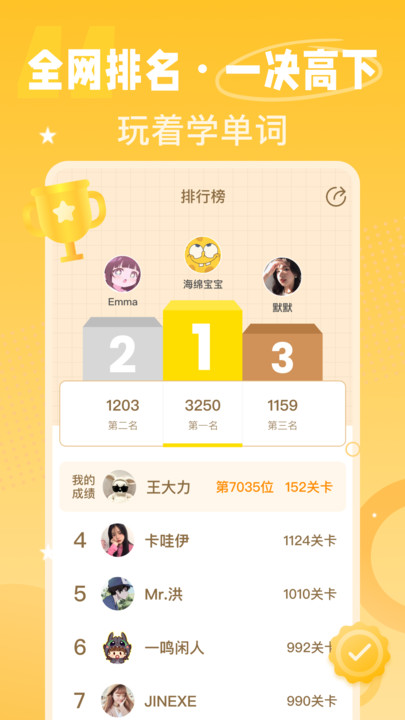 单词鸭.jpg 单词鸭.jpg