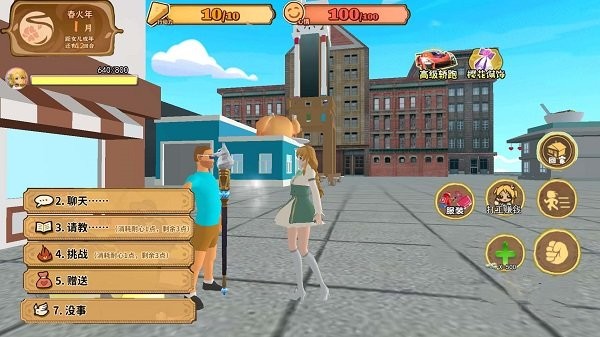 养女儿模拟器-图1