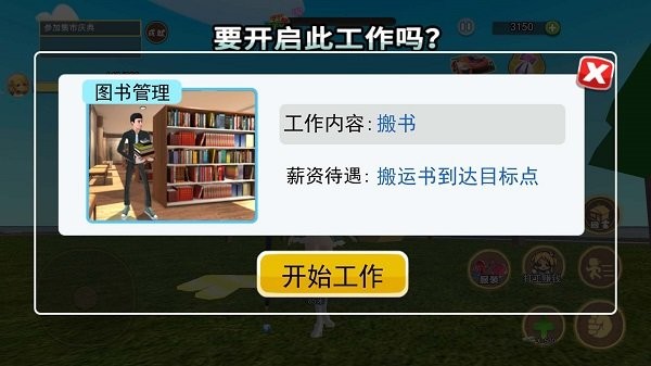 养女儿模拟器.jpg 养女儿模拟器.jpg