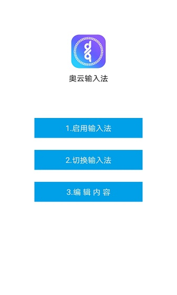 奥云蒙古文输入法.jpg 奥云蒙古文输入法.jpg