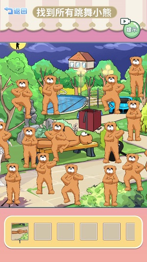 一起找茬吧-图2
