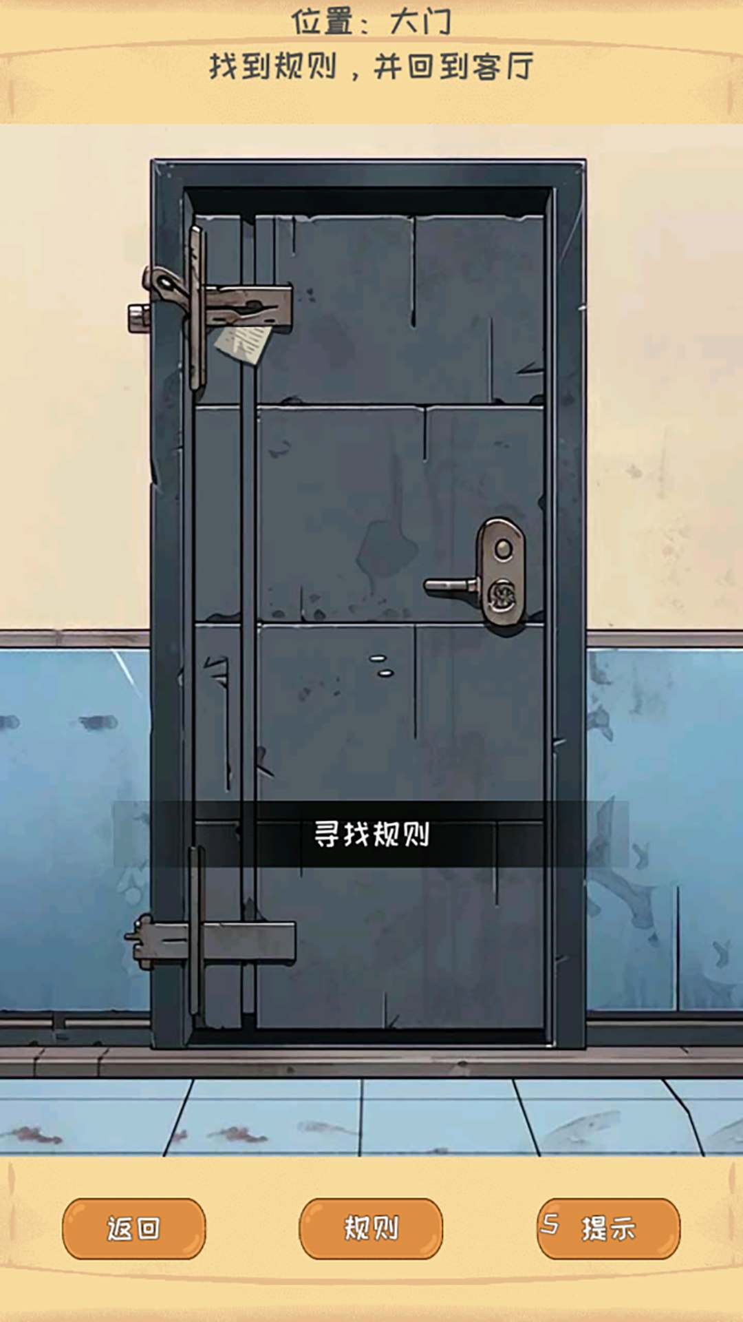 惊悚怪谈物语-图3