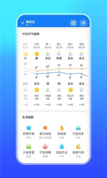 随身天气.jpg 随身天气.jpg