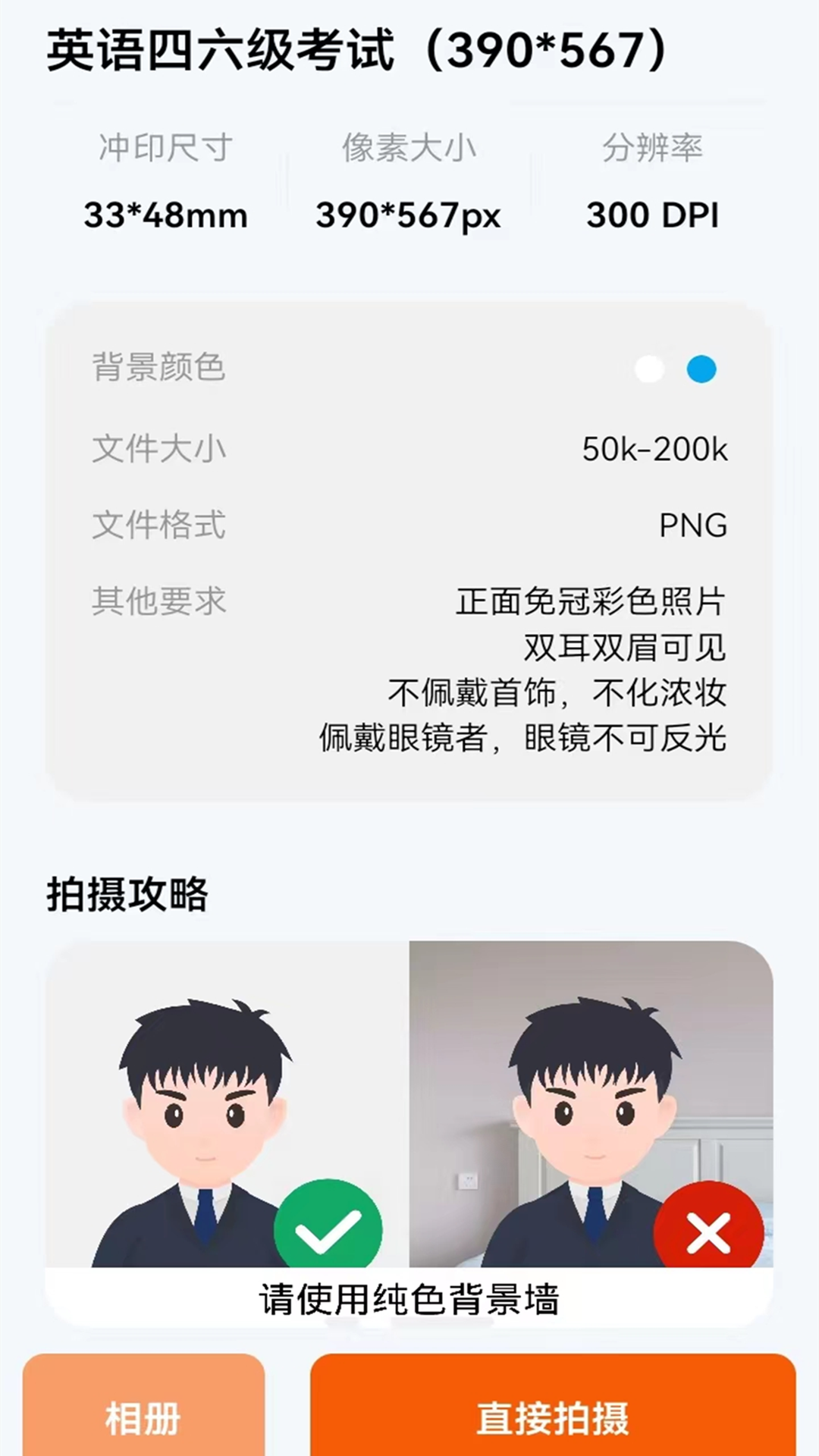 免费证件照换底星空.png 免费证件照换底星空.png